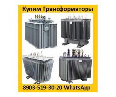 Купим Силовые Трансформаторы ТМГ11  с хранения и б/у,  Самовывоз по всей России